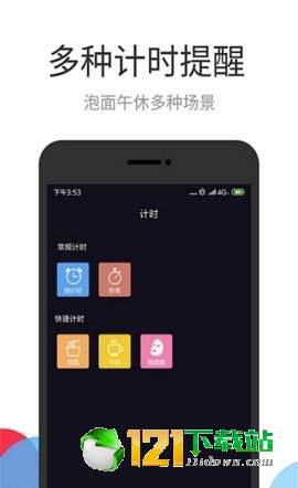 彩铃闹钟APP