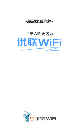 优联WiFi