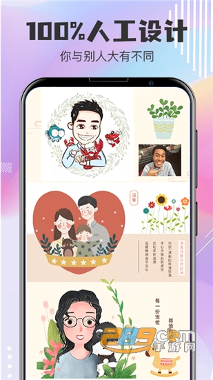 Q版卡通头像设计v4.1.19安卓版