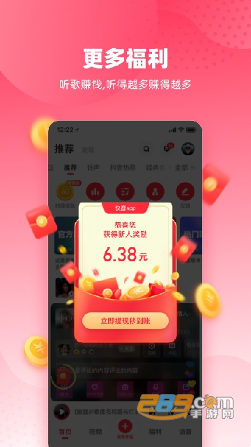 快音免费听歌下载2025最新版v5.81.00安卓版