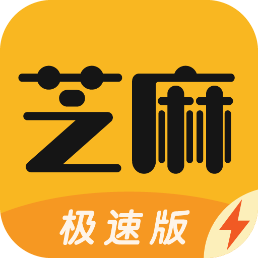 芝麻极速版app下载领现金2022最新版v1.0.0最新版