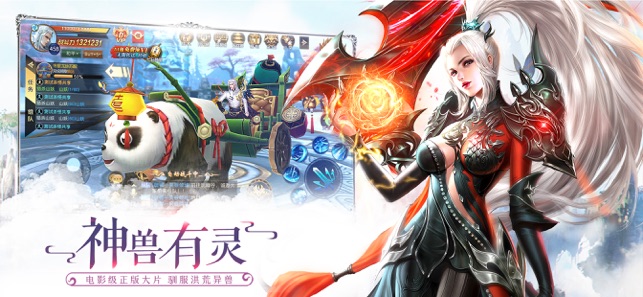 吞星:问天超神APP