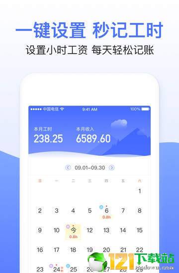 兼职临时工记账app