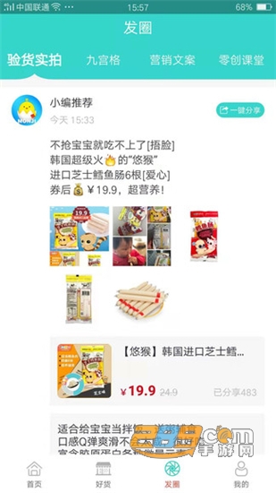 零创优品购物平台v3.9.65安卓版