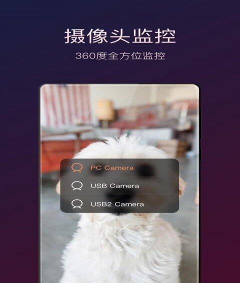 向日葵远程控制APP