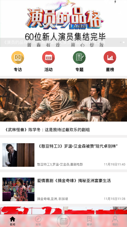 粉丝公社