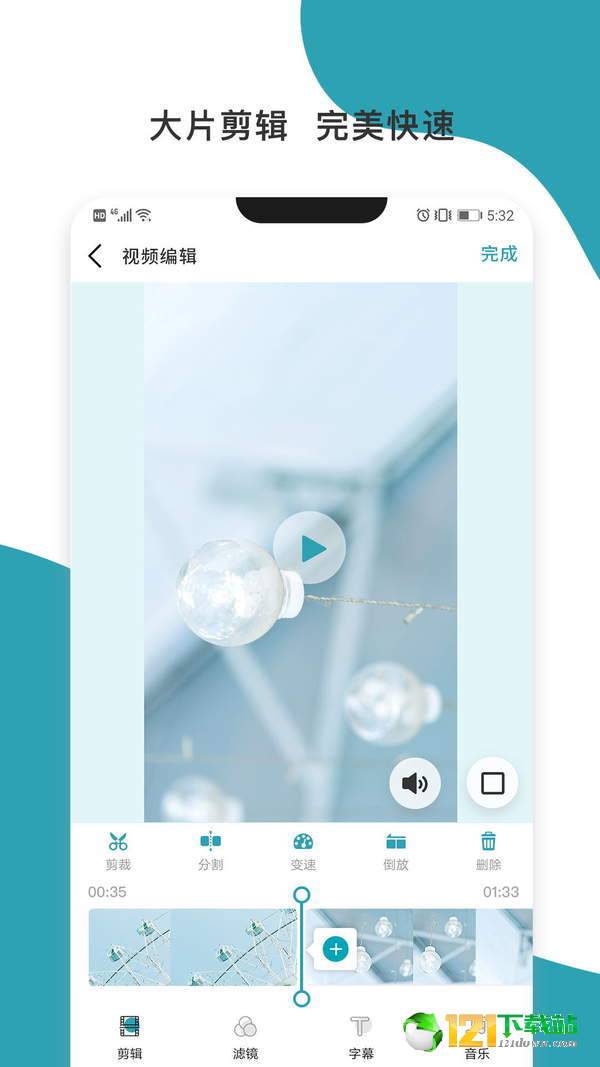 暴风剪辑APP