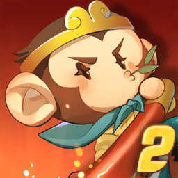 摩登西游2最新版v1.0