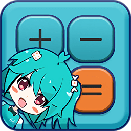 二次元计算器Anime Calculator下载安卓最新版v1.1.3最新版
