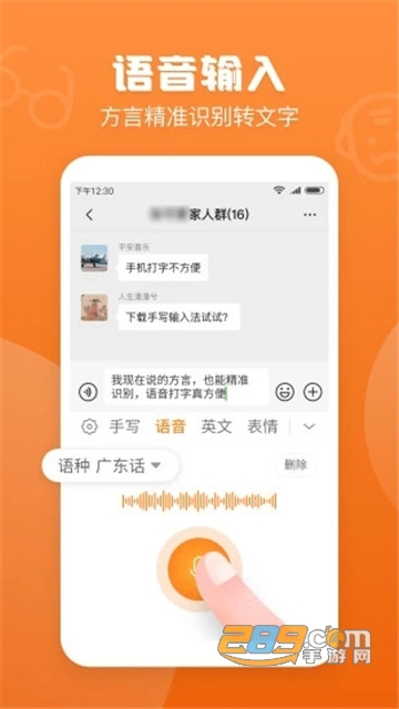 手写输入法手机版v1.0.4