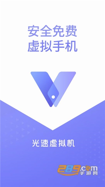 光速虚拟机共存版下载免root安卓最新版v4.13.2共存版安卓版