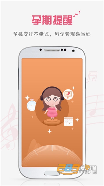 胎教盒子胎教音乐v3.6.9