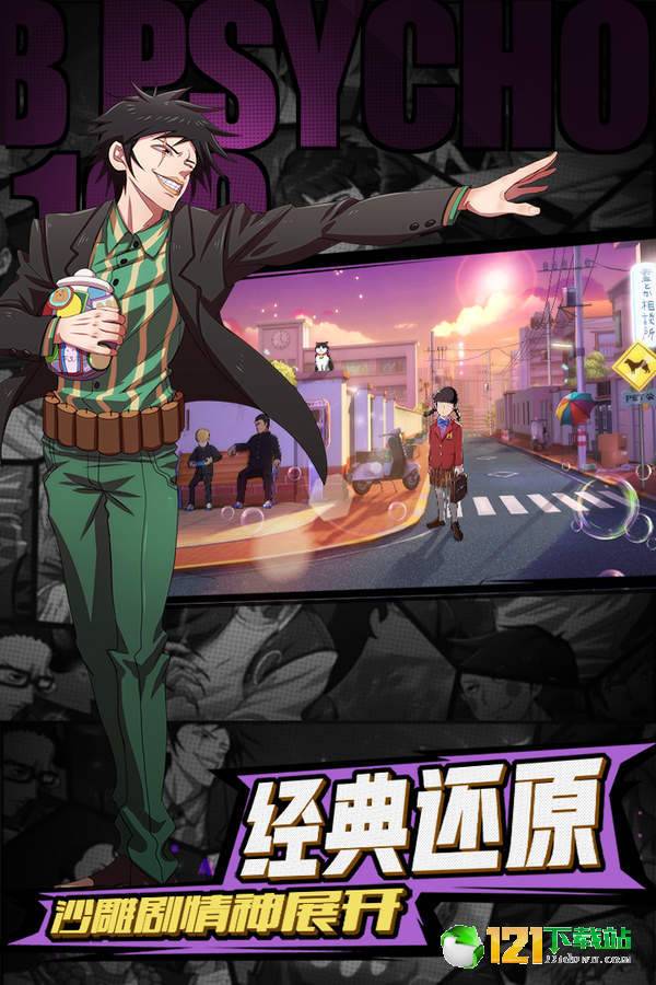 路人超能100app