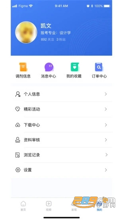 龙巅论坛app下载2024最新版v7.0.14官方安卓版