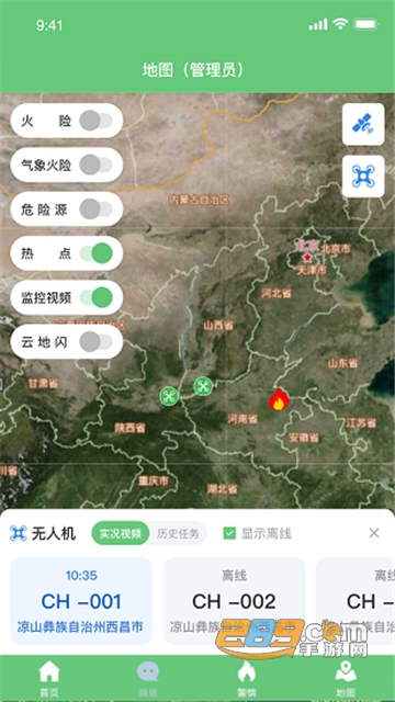四川熊猫护林员系统(监测即报)v1.3.1安卓版