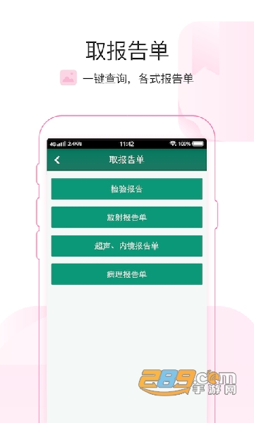 2022掌上青医官方下载安装最新版v1.6.4手机版