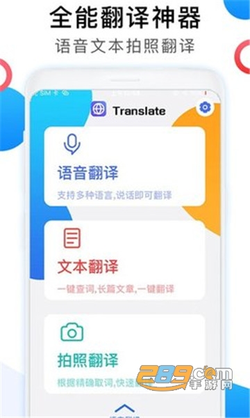 英文翻译器appv1.2.0