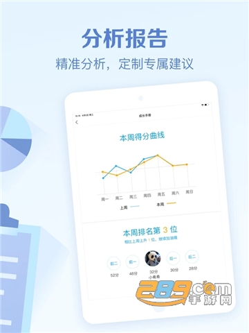班级优化大师app下载学生版v3.0.65.3安卓版