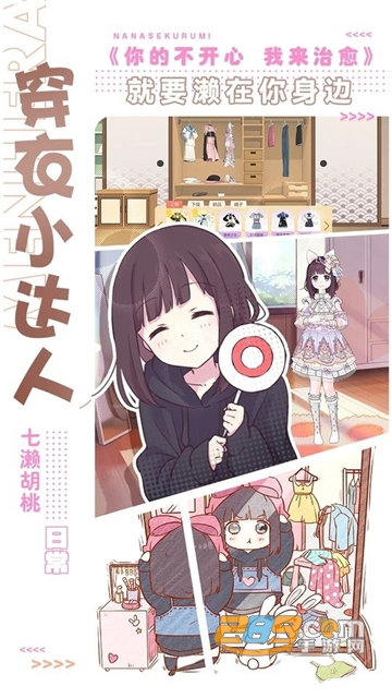 kurumi diary手游汉化安卓版v1.6.9.0安卓版