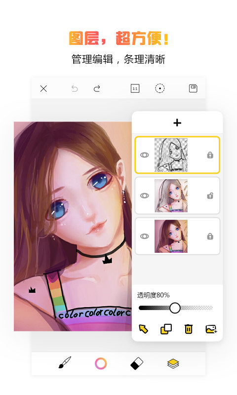 拉风手绘app