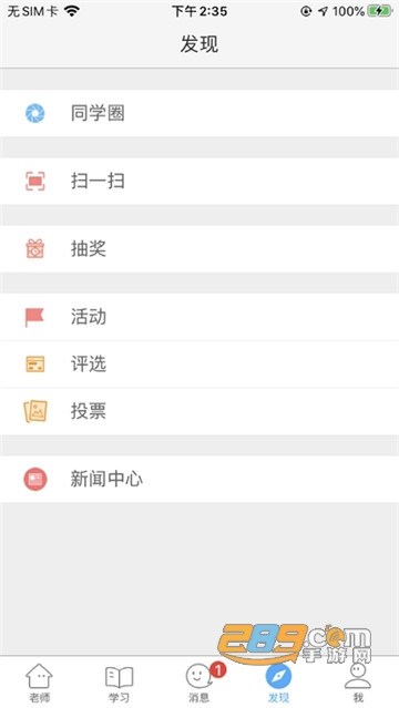 鹤云教app官方版2024最新版v1.4.2安卓版