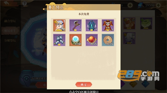 六界召唤师下载2022年新版v1.0.0官方版