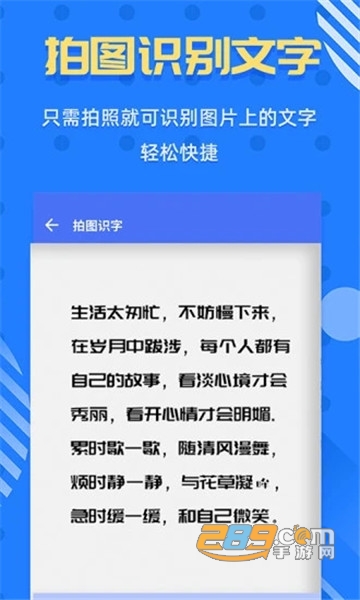 拍照识字王手机版v2.2.1