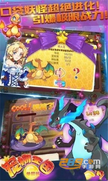 口袋妖怪融合宝可梦22汉化版中文手机版v1.0安卓版