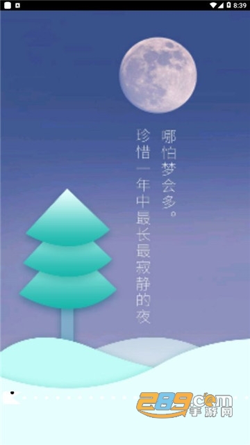 文彩天气预报最新版v2.7