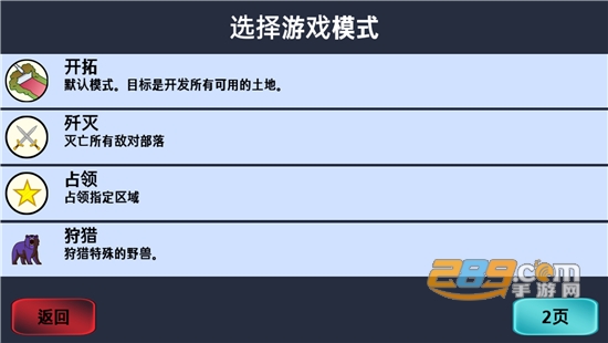 大出产部落手谈姬汉化版v1.65安卓版