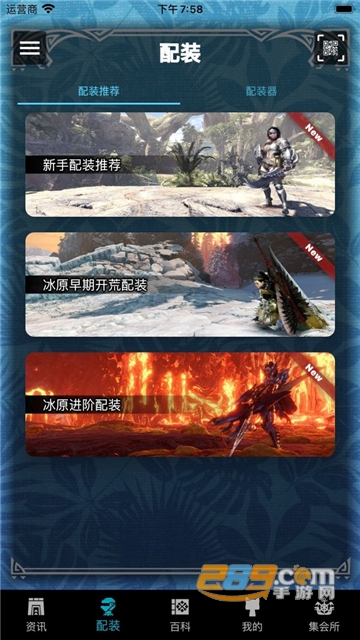 mhwo软件官方最新安卓版v2.14.1最新版