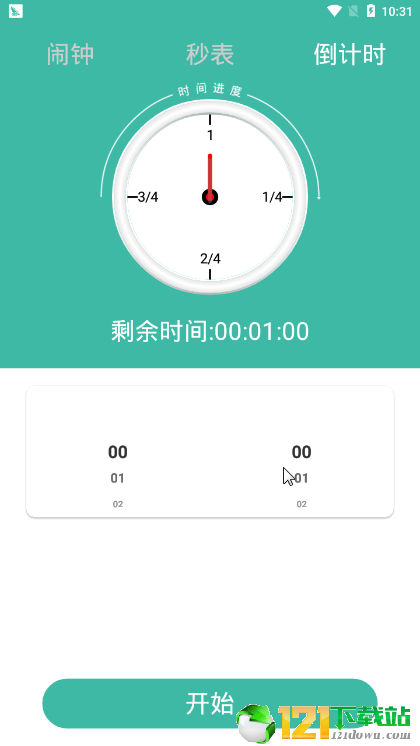 悠悠时钟APP