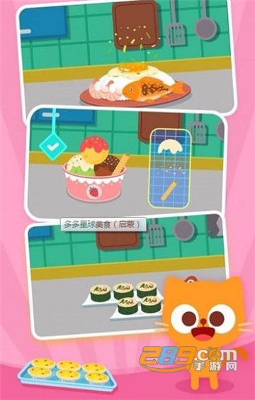多多星球美食手游版v1.0.01