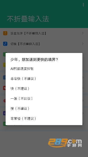 不折叠输入法下载安卓手机免费版v3.5.0 安卓版