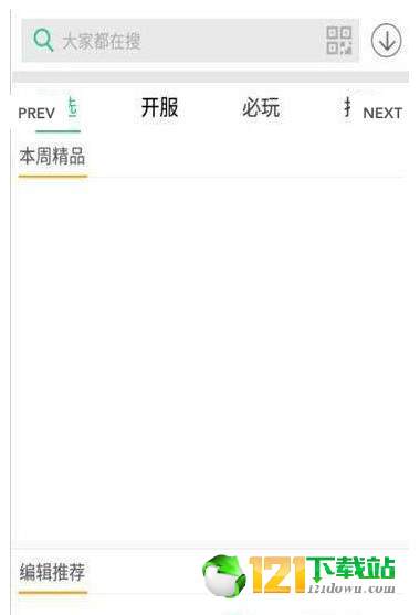 第一手游APP