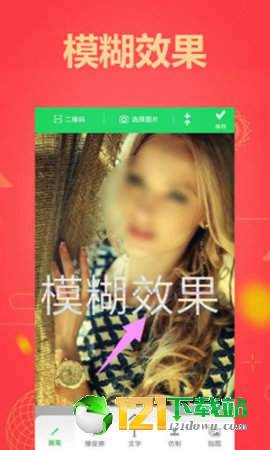 图片马赛克APP