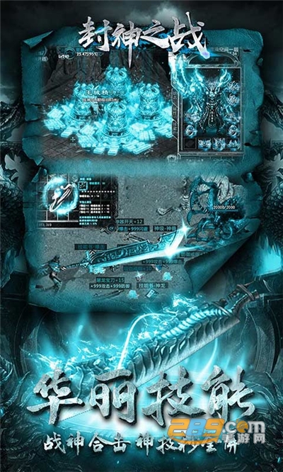 封神之战新传世高爆版v1.0.0安卓版