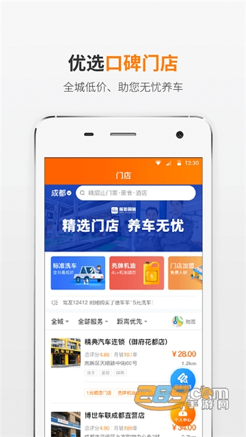 熊猫驾信处理违章2022最新安卓版v5.8.9.3最新版