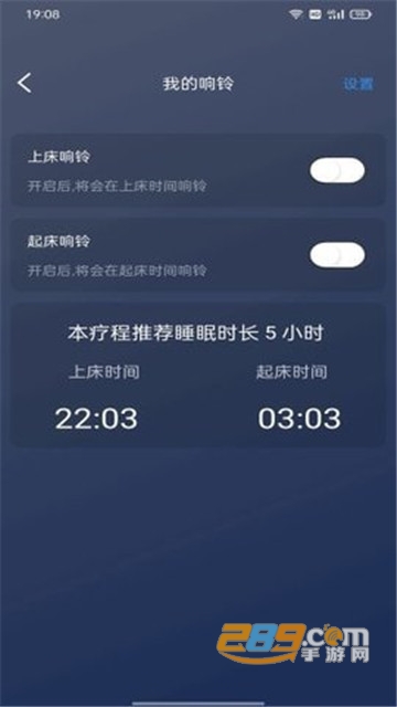 绵羊睡眠手机版v1.0.0