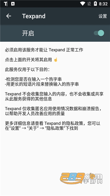 Texpand pro增强版下载2025汉化安卓版v2.5.3安卓版