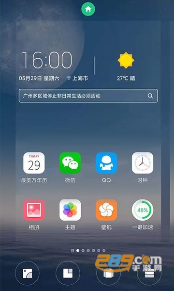 FreemeLite下载安装最新安卓版v1.0.0.18安卓版