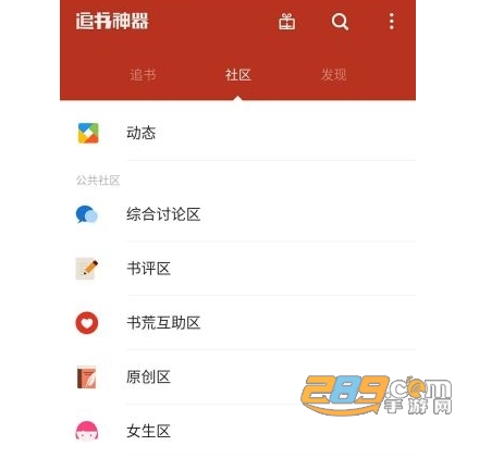 追书小说app