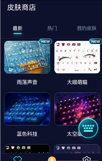 趣输入打字app
