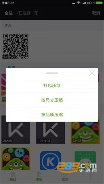 万能rar解压缩软件安卓手机版v628.74.42安卓版