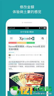 分身大师X版APP