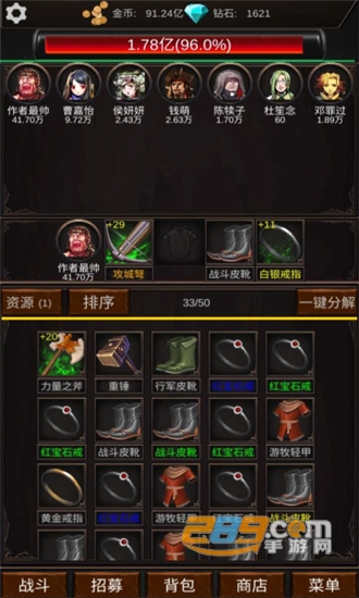 组建军团打装备无限钻石金币版v1.4.6安卓版
