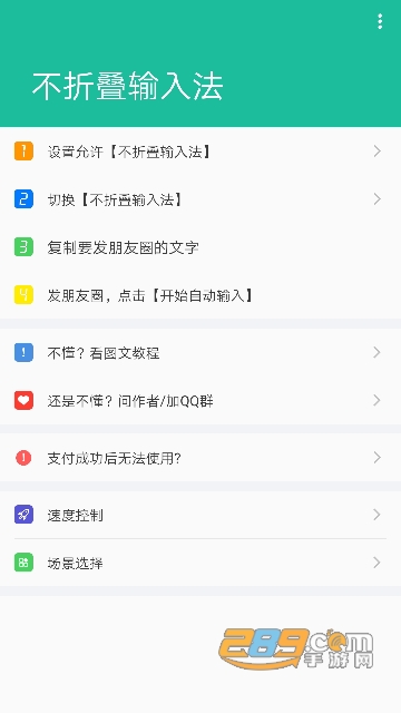 不折叠输入法下载安卓手机免费版v3.5.0 安卓版