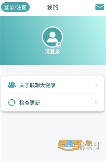 联想大健康app官方正式版v1.0.0.2安卓版