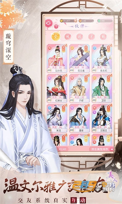 美人传下载2022最新版v1.0.0安卓版