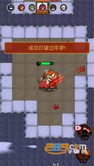 除夕大作战免广告破解版v2.3.0安卓版